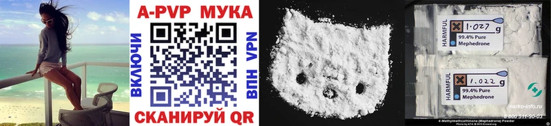 Alfa_PVP Crystall  Мамоново 