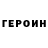 Кетамин VHQ Asik Zero