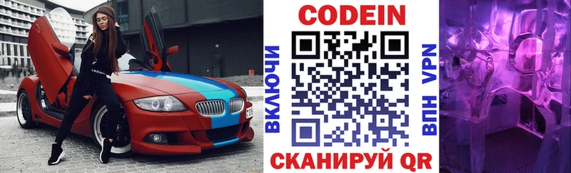 hydra вход  Мамоново  Codein Purple Drank 
